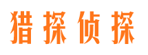 云南寻人公司